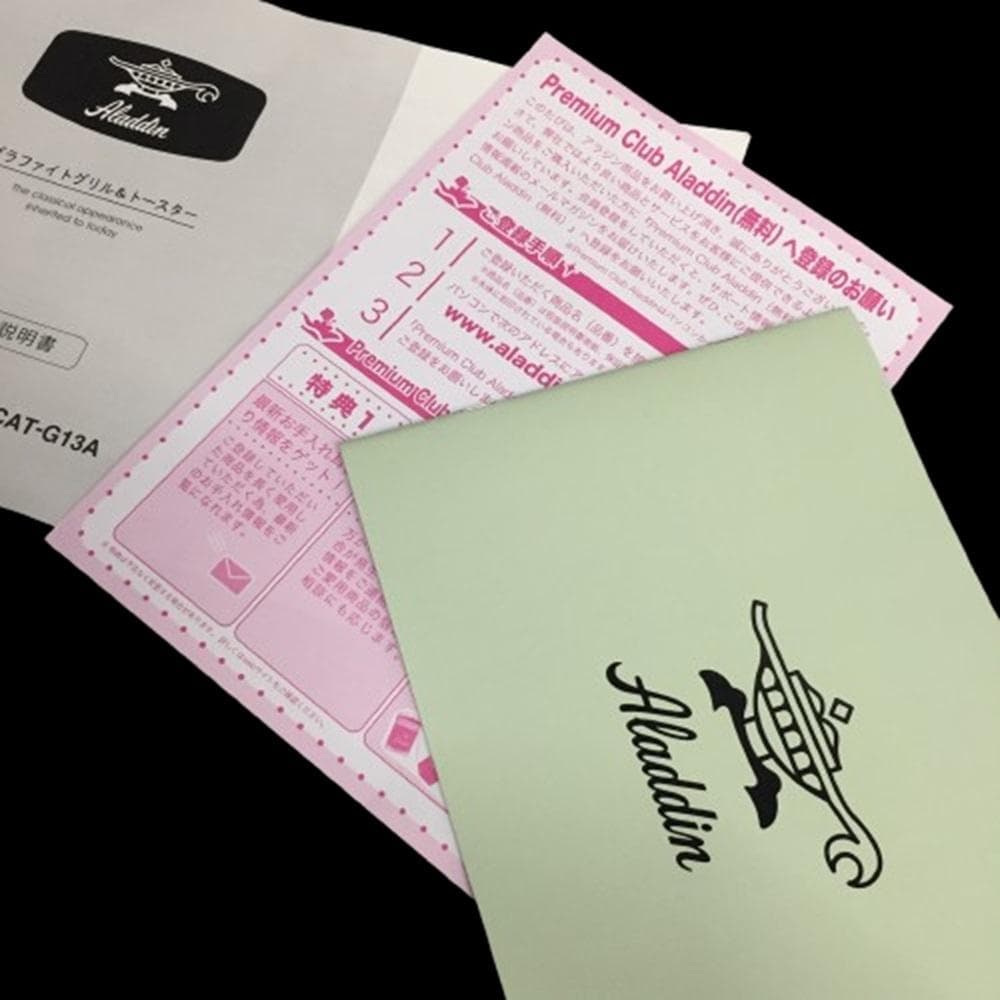 Y【未使用・保管品】アラジン グラファイトグリル＆トースター AET-GS13N