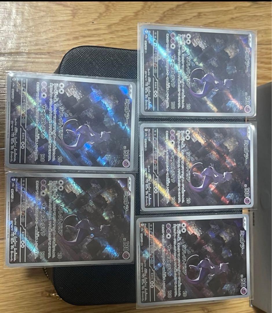 ミュウツー カード 5枚セット