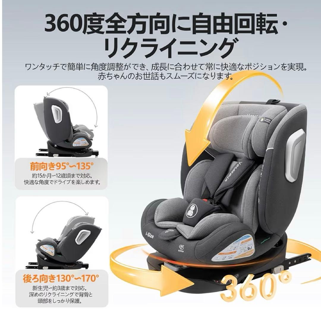 【美品・説明書付き】Vasacavaチャイルドシート 赤ちゃんから12歳まで