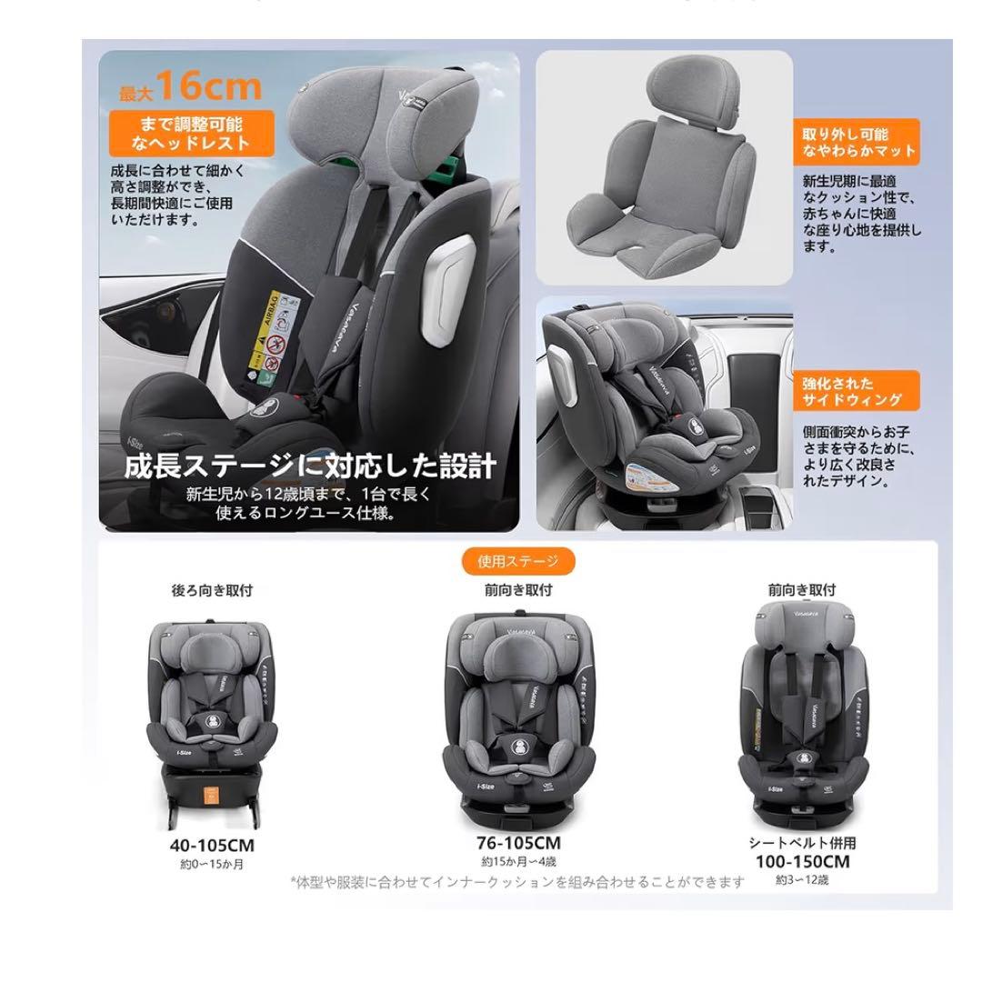 【美品・説明書付き】Vasacavaチャイルドシート 赤ちゃんから12歳まで