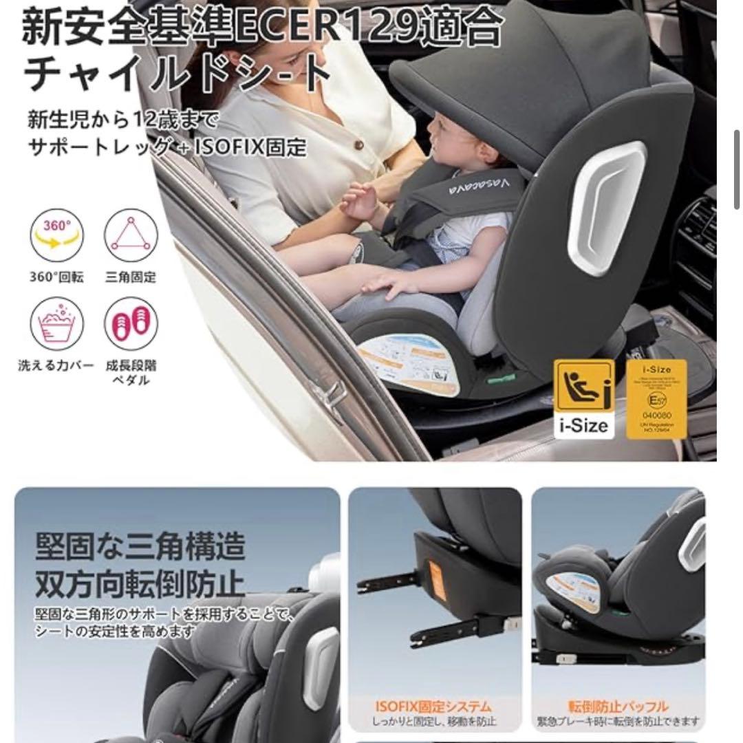 【美品・説明書付き】Vasacavaチャイルドシート 赤ちゃんから12歳まで