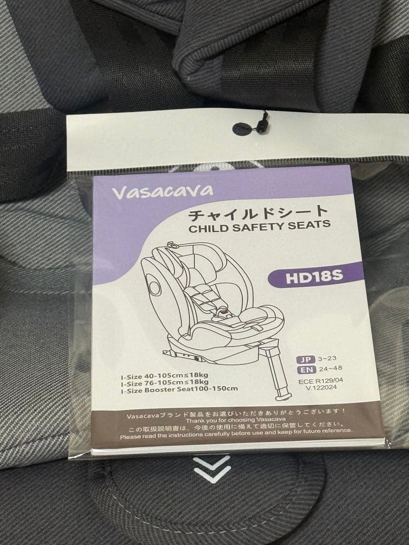【美品・説明書付き】Vasacavaチャイルドシート 赤ちゃんから12歳まで