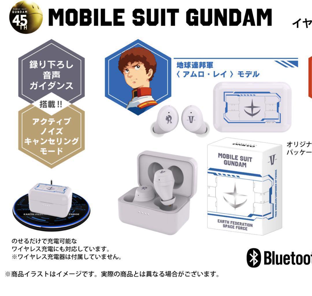 【新品】Onkyo 機動戦士ガンダム CP-TWS01E アムロ・レイ モデル