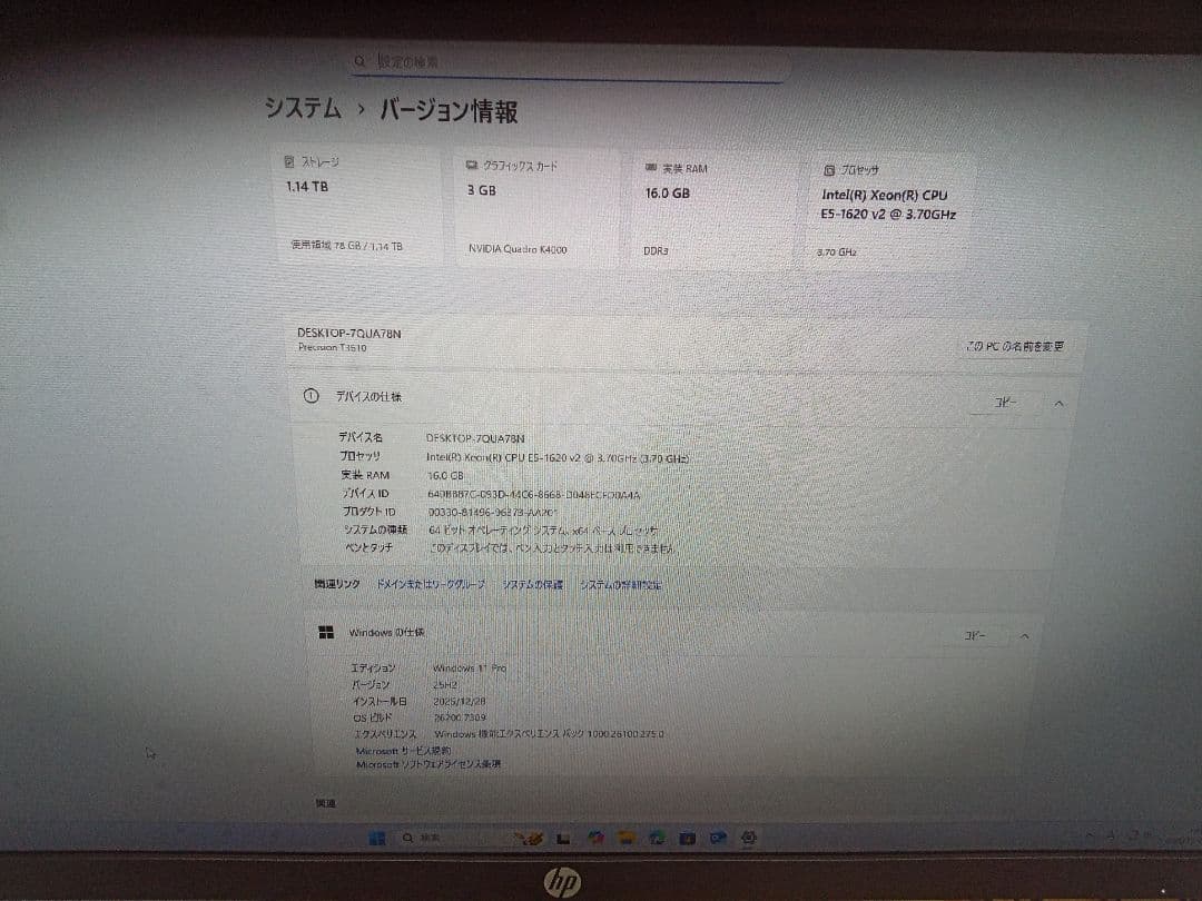 Dell Precision T3610 Win11　25H2