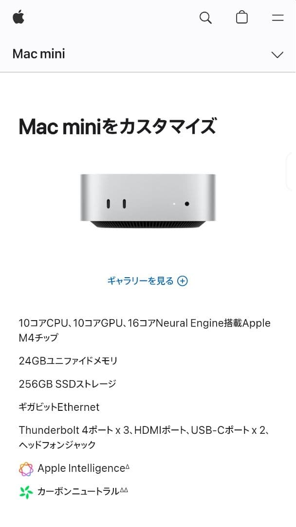 S*i様 Apple M4 Mac mini 24GB 256GB