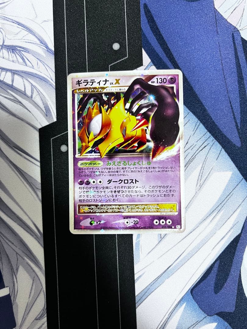 ギラティナＸ 130HP lv.x