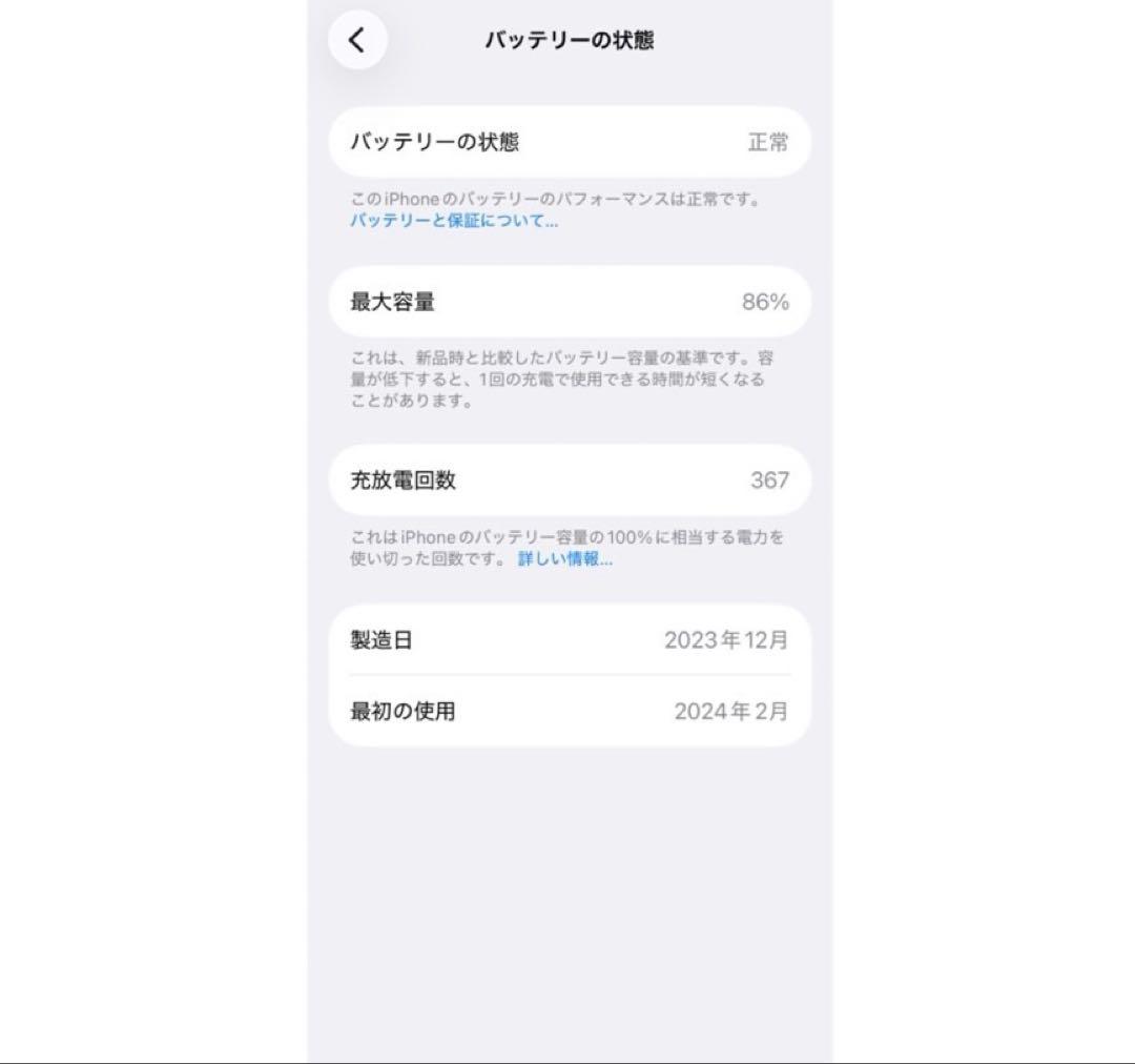 iPhone 15 ピンク 128GB SIMフリーす