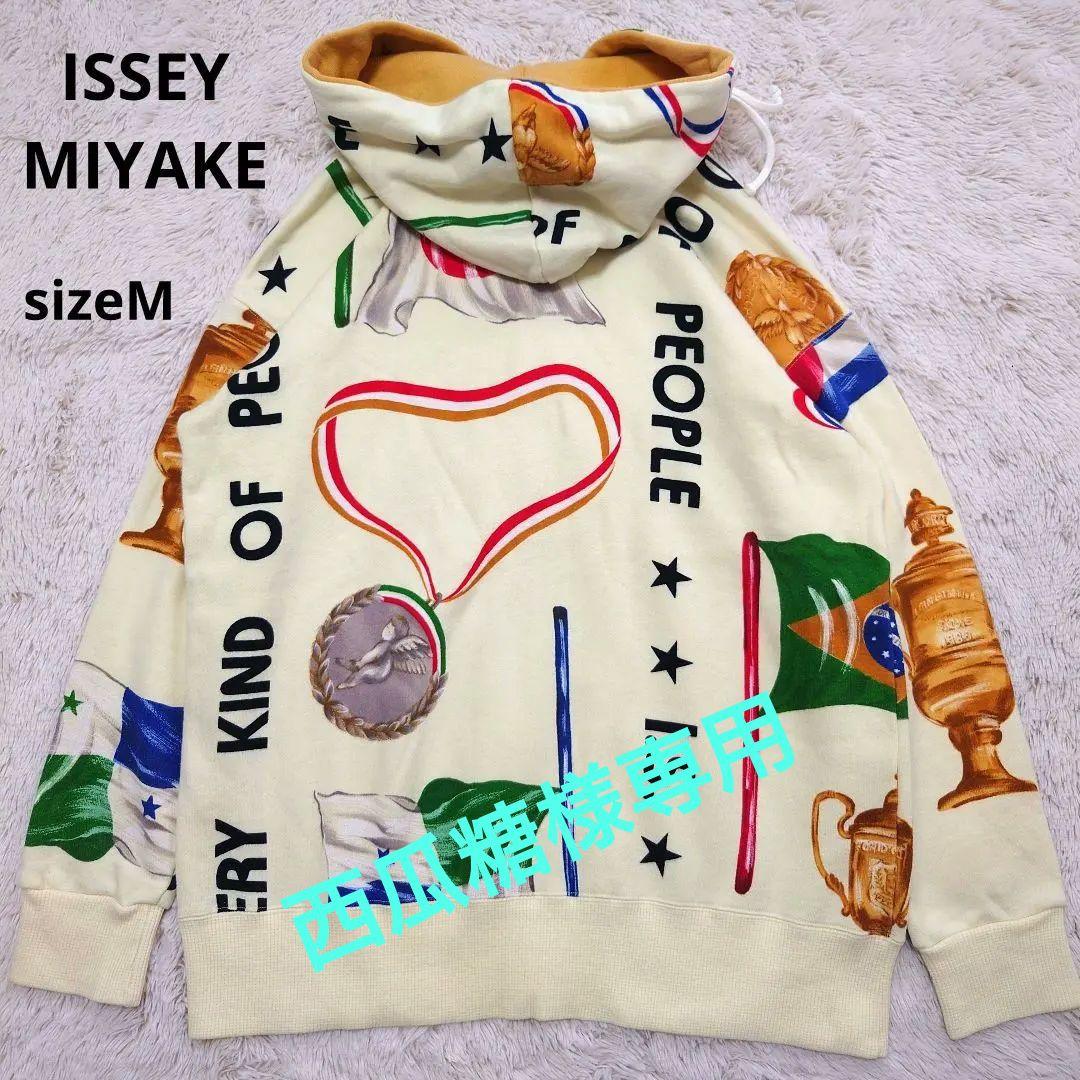 【良品】イッセイミヤケ ISSEY MIYAKE パーカー アイボリー 国旗 M