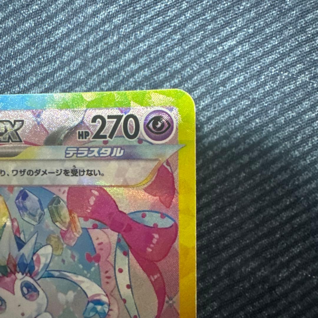 橘*読様 ニンフィアex SAR テラスタルフェスex