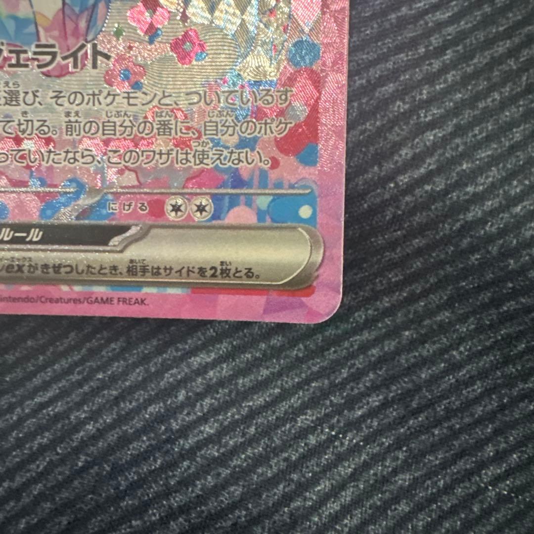 橘*読様 ニンフィアex SAR テラスタルフェスex