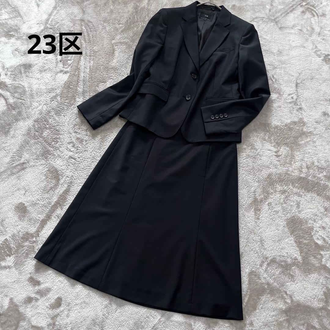 極美品　23区　24ss ラフィーネウール セットアップ　黒　38