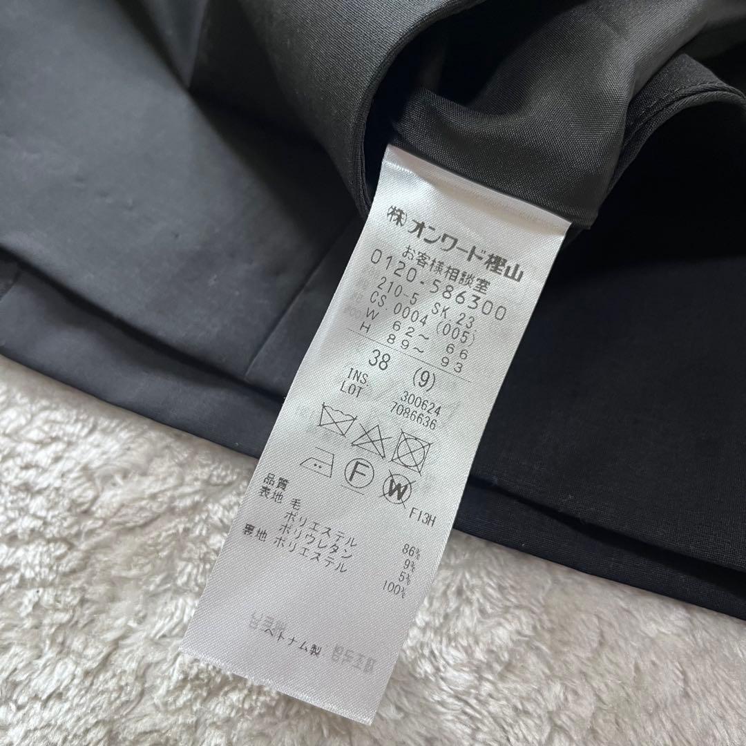 極美品　23区　24ss ラフィーネウール セットアップ　黒　38