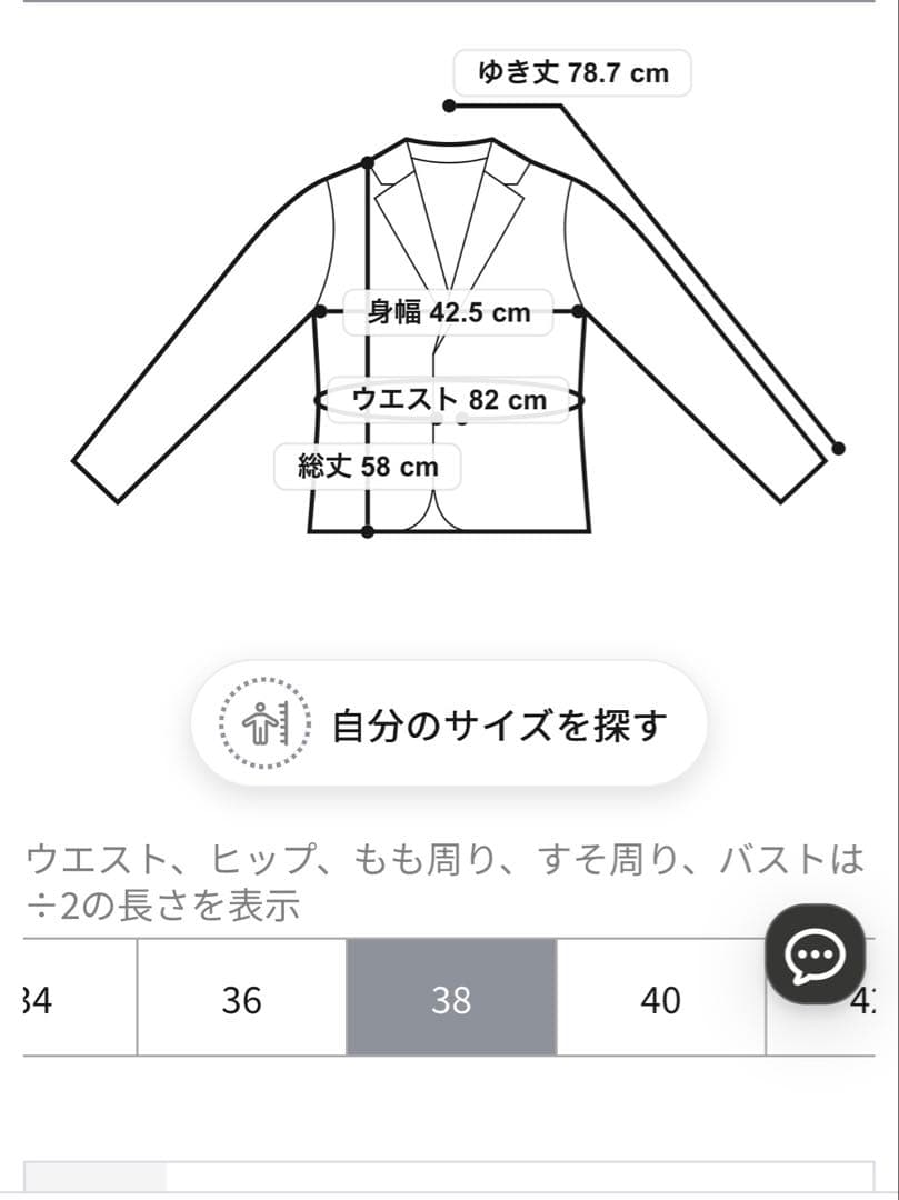 極美品　23区　24ss ラフィーネウール セットアップ　黒　38