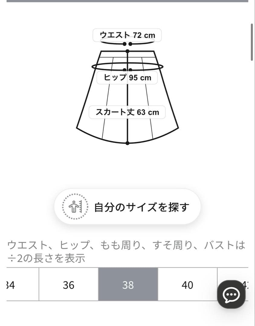 極美品　23区　24ss ラフィーネウール セットアップ　黒　38