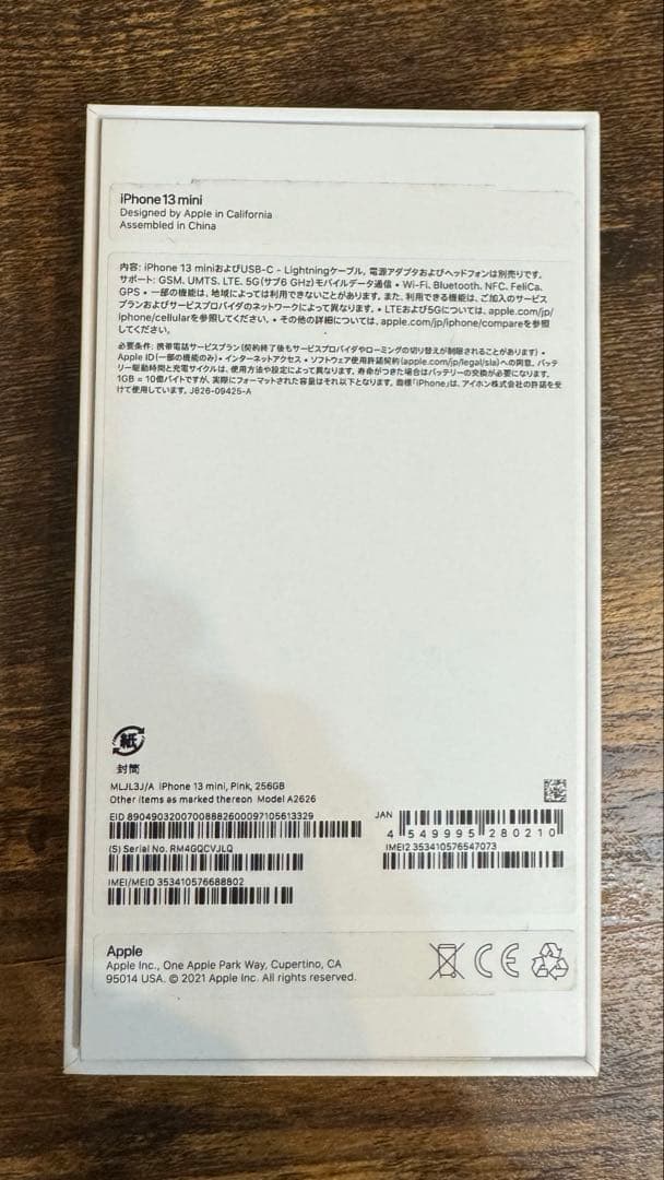 12/25限定価額！Apple iPhone 13mini ピンク 256GB