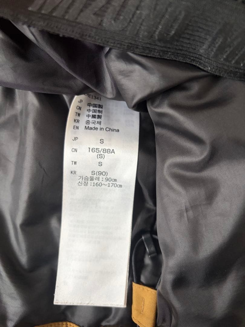 Mizuno スキーウェア 上下セット Sサイズ