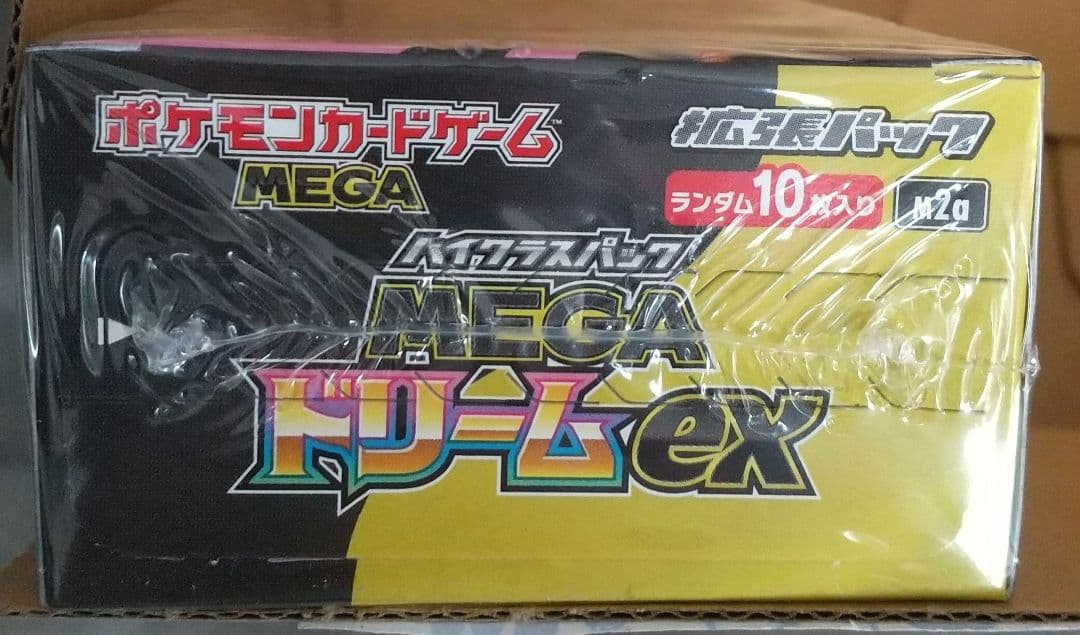 ポケモンカード MEGA ドリームEX シュリンク付き ハイクラスパック