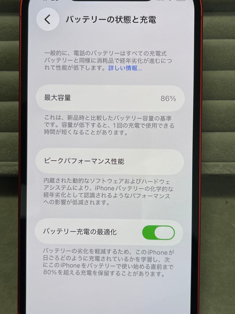 iPhone 12 64GB レッド SIMフリー バッテリー86% Apple