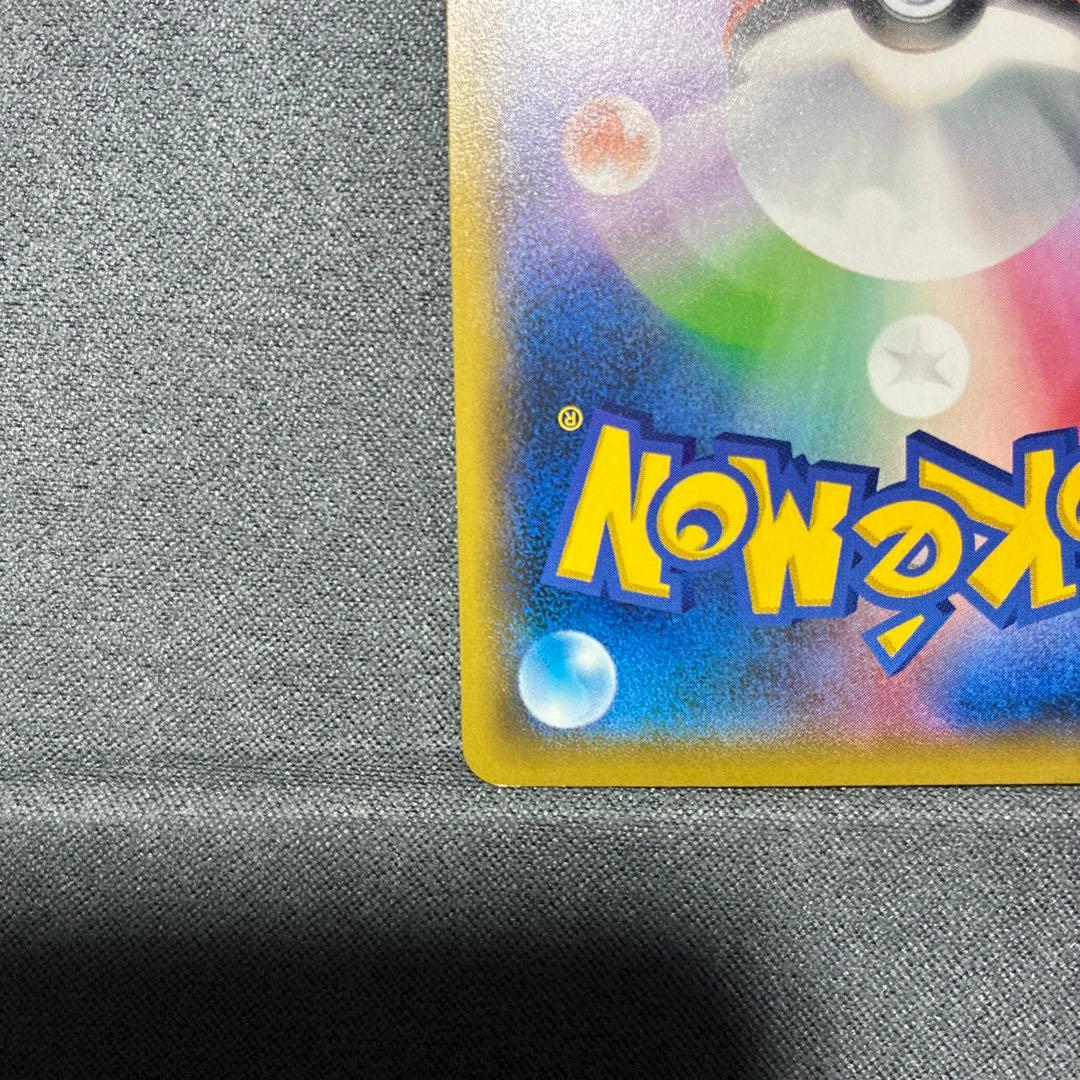 ソニア SR 077/070 ポケモンカード