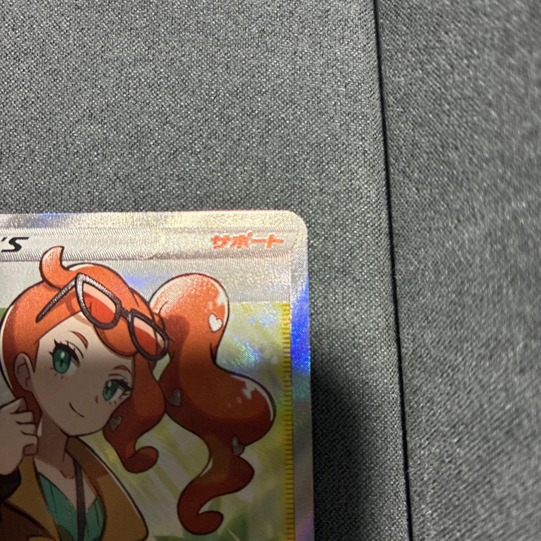 ソニア SR 077/070 ポケモンカード