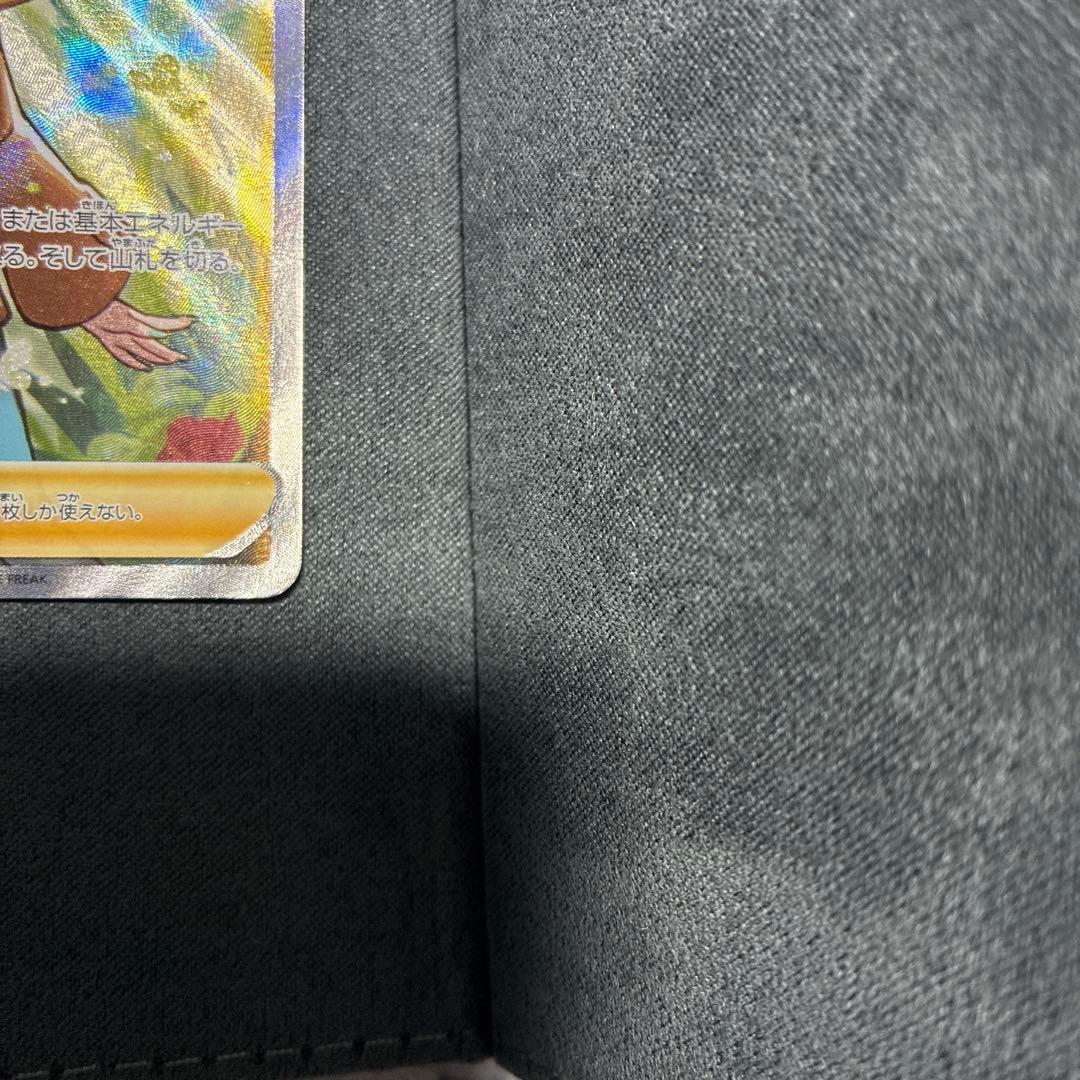 ソニア SR 077/070 ポケモンカード