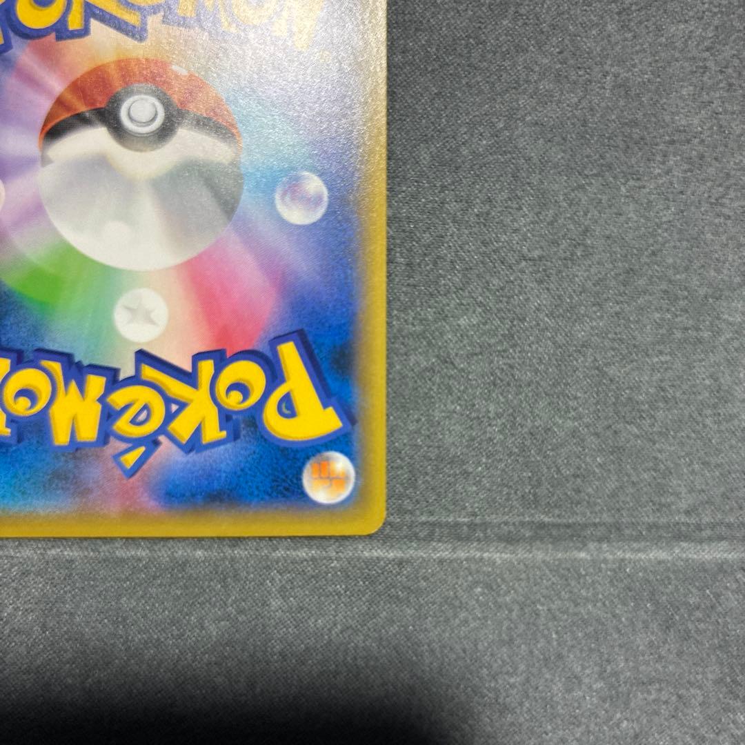 ソニア SR 077/070 ポケモンカード