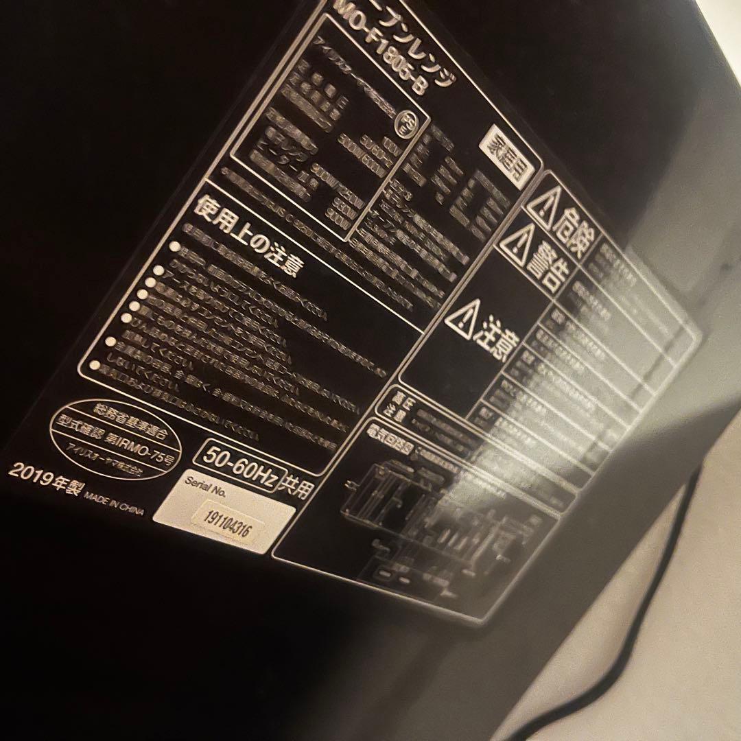 アイリスオーヤマ 電子レンジ 黒