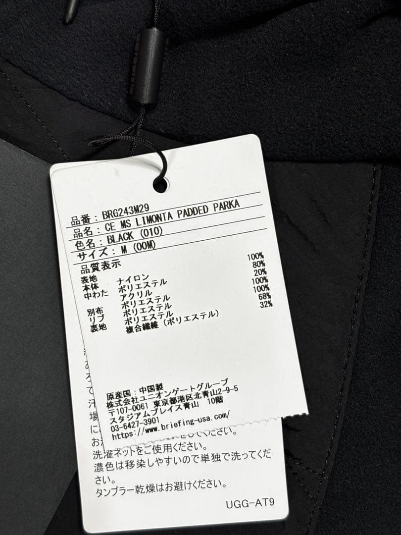 未使用　ブリーフィング　ダウンジャケット フード付き 未使用タグ付き