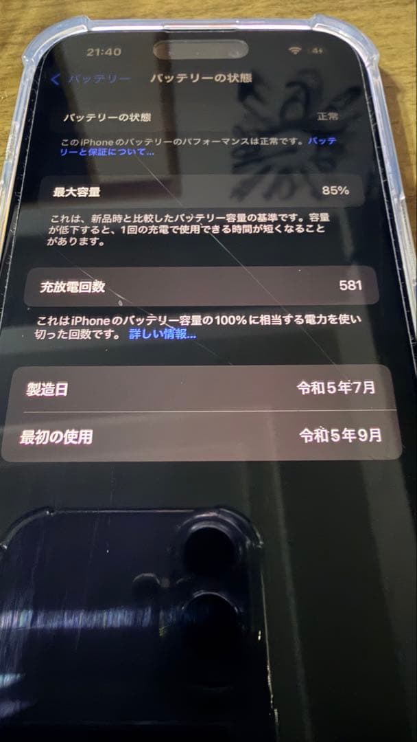 iPhone15 256G SIMフリー　グリーン 本体