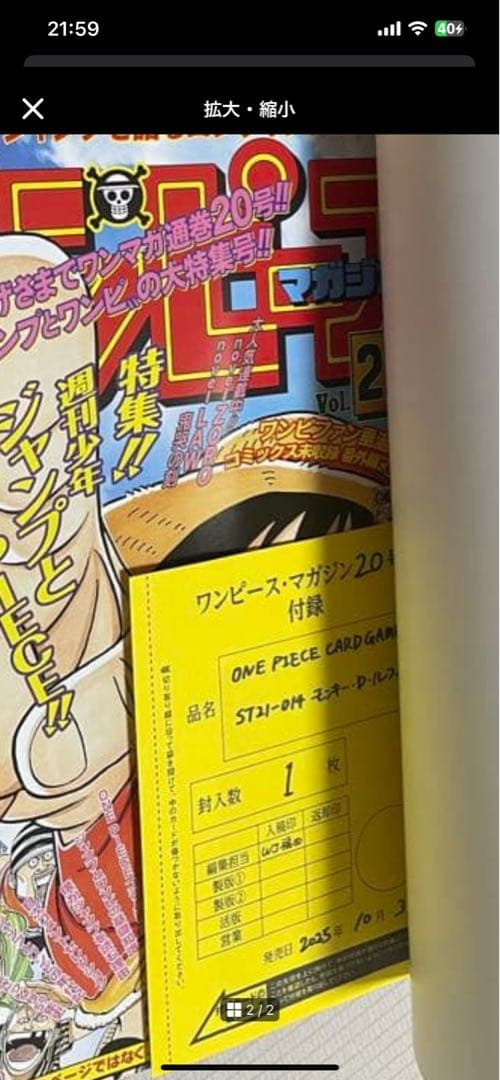 ワンピースマガジン ルフィ ワンピースカードゲーム プロモ 新品未使用