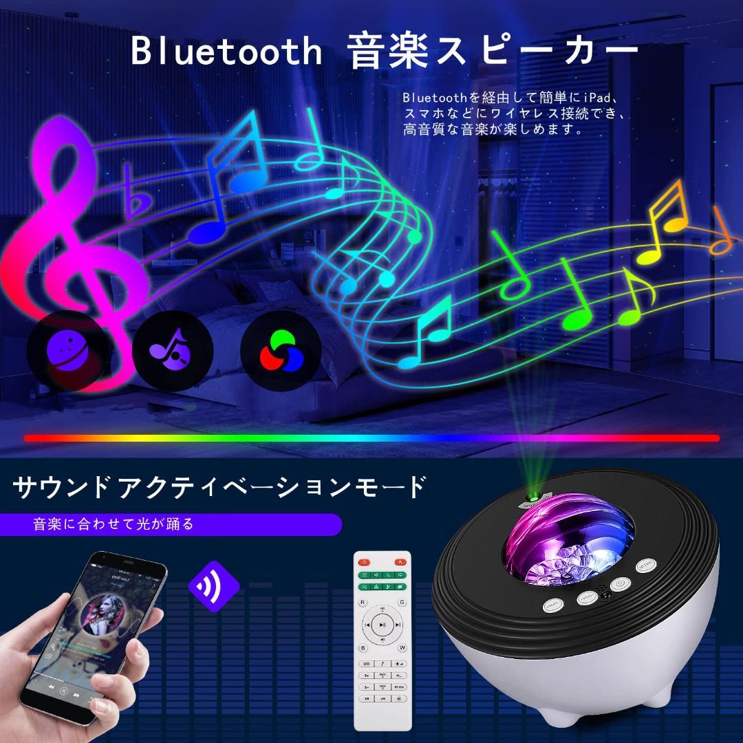 プロジェクターライト 48種点灯モード オーロラマジック