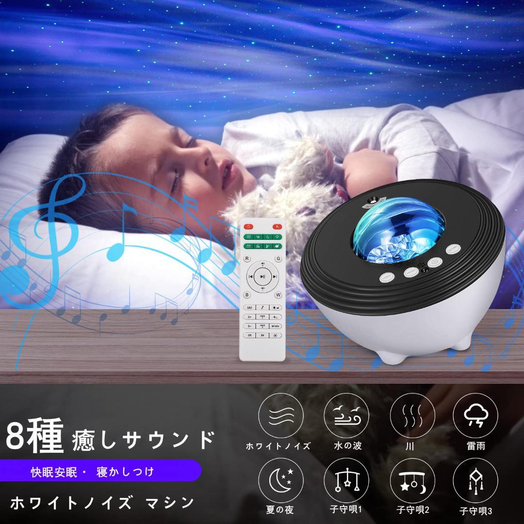 プロジェクターライト 48種点灯モード オーロラマジック