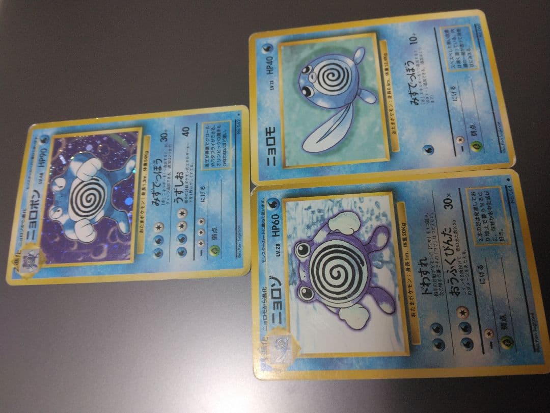 ⭐ニョロボン進化版一式 ※ニョロモはマークなし　★ 第1弾拡張パック