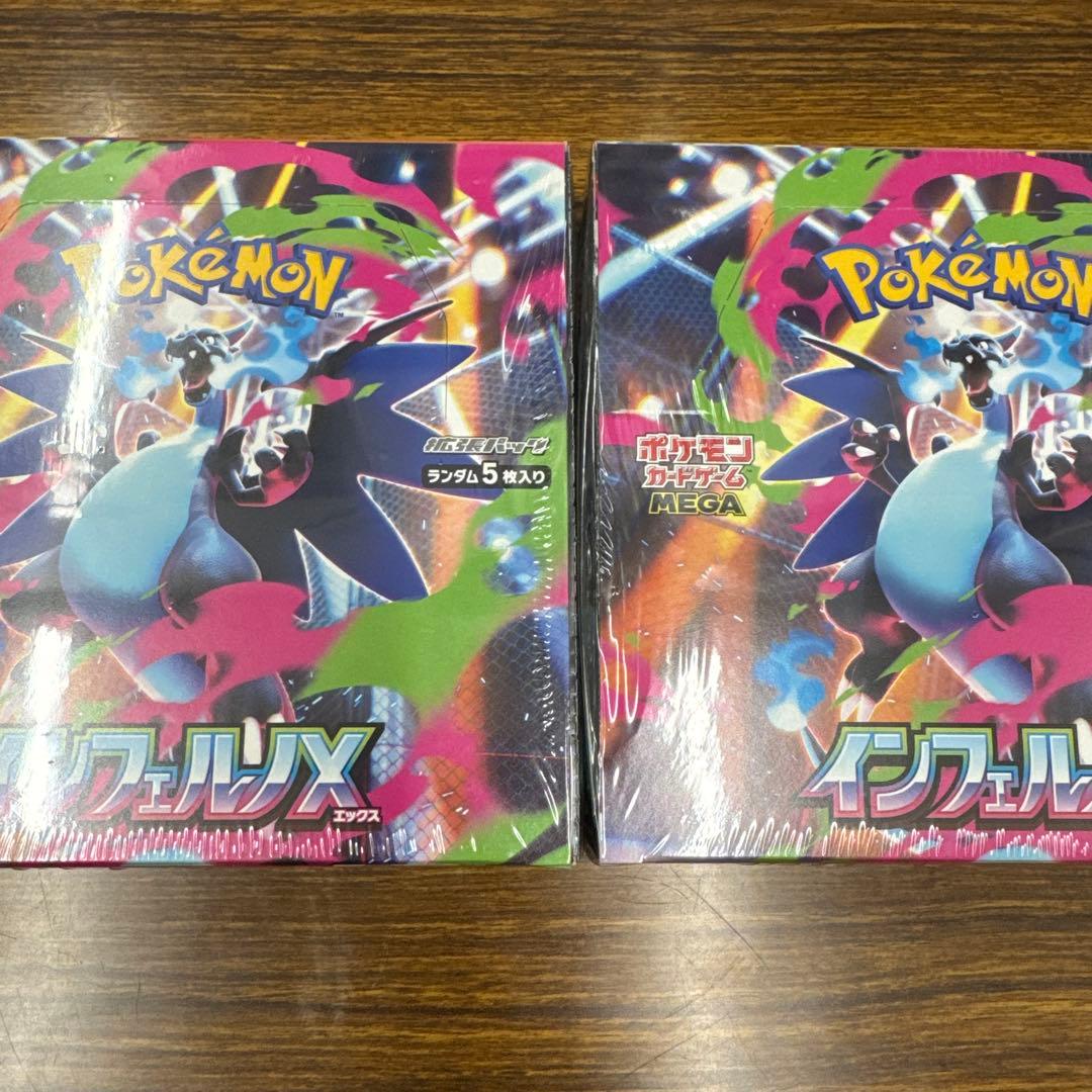 ポケモンカードゲーム インフェルノX シュリンク付2BOX 拡張パック