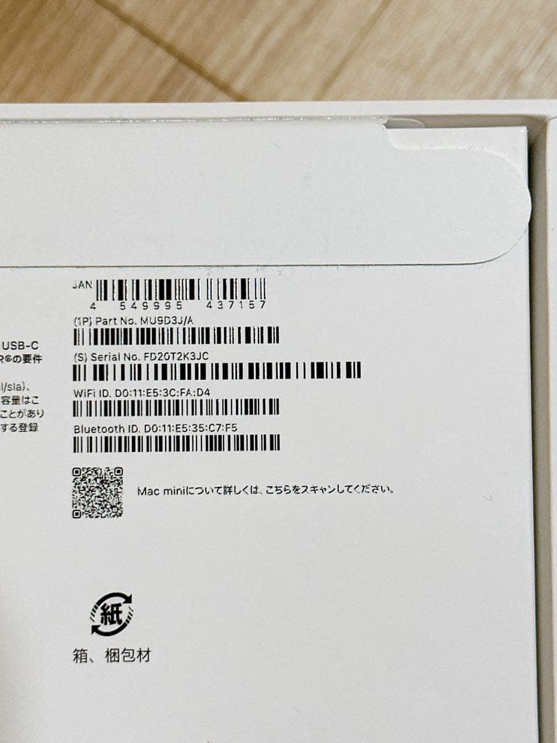 Apple Mac mini 2024 保証付き