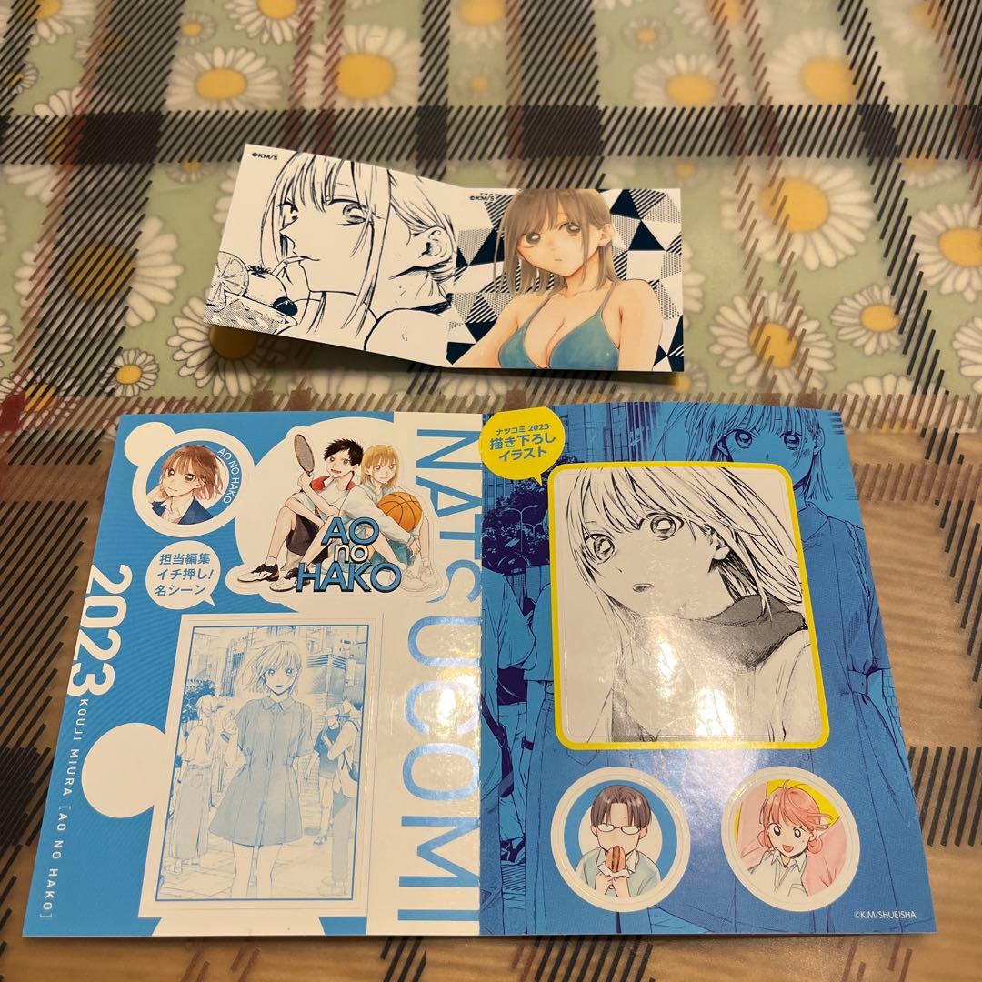 アオのハコ 全巻