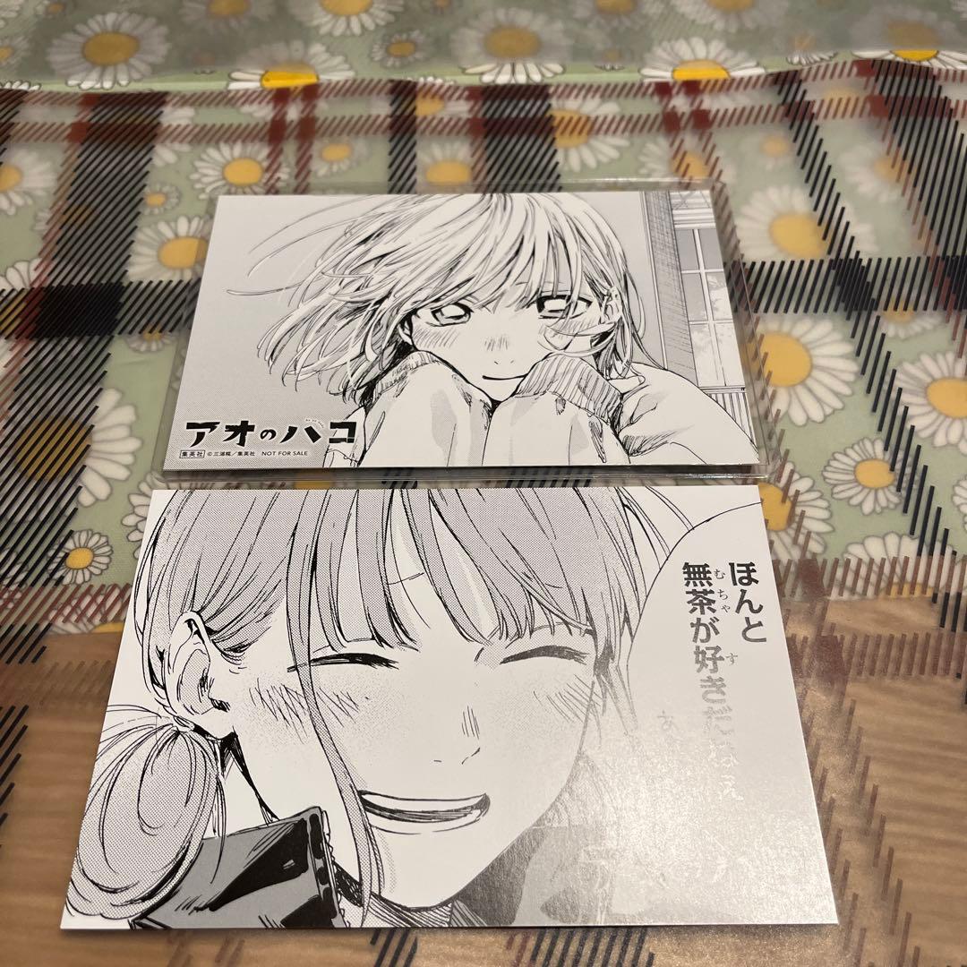 アオのハコ 全巻