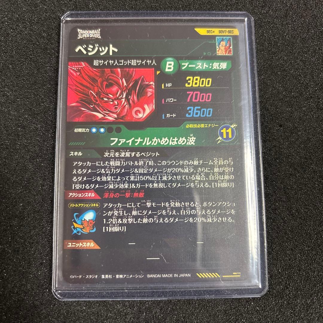 ドラゴンボールスーパーダイバーズ まとめ売り パラレル