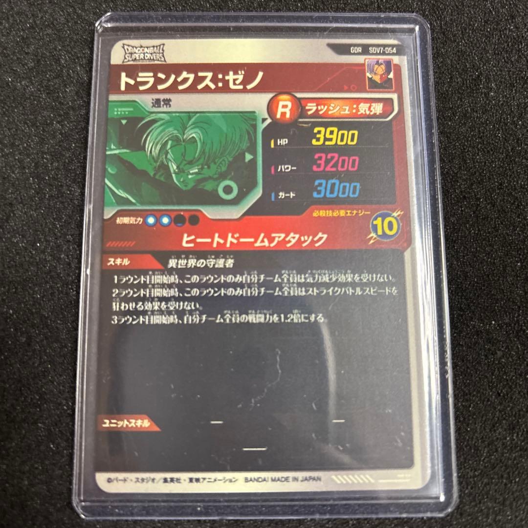 ドラゴンボールスーパーダイバーズ まとめ売り パラレル