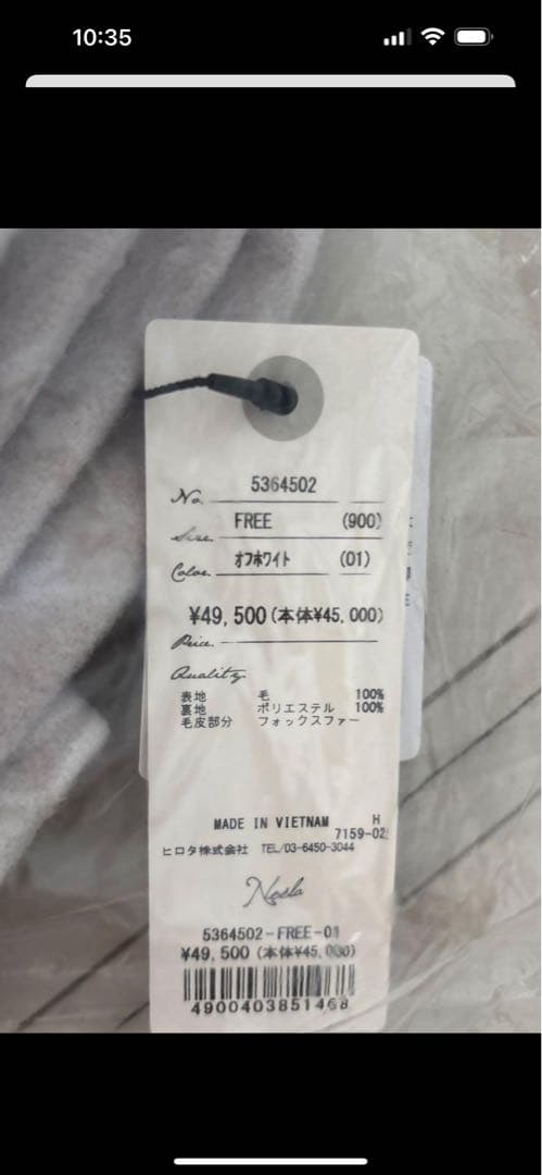 ノエラ　ファーケープコート