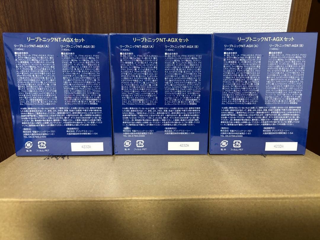③リーブトニックNT-AGXセット　数量3