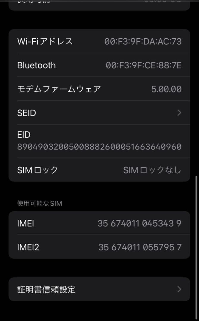 Apple iPhone SE (第2世代) ホワイト　128GB 値引き不可