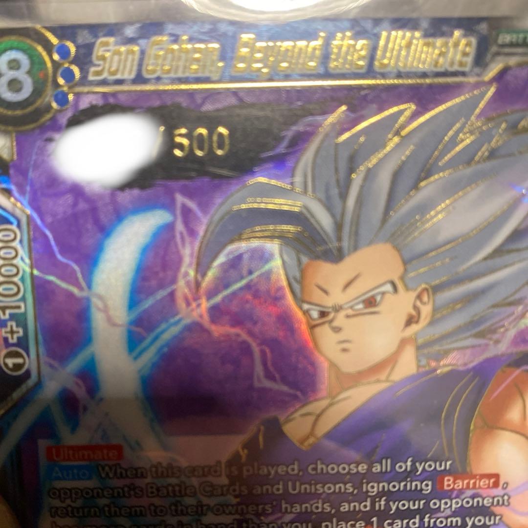 ドラゴンボール トップ8 ビースト悟飯 シリアル 英語 BT19-152 SCR