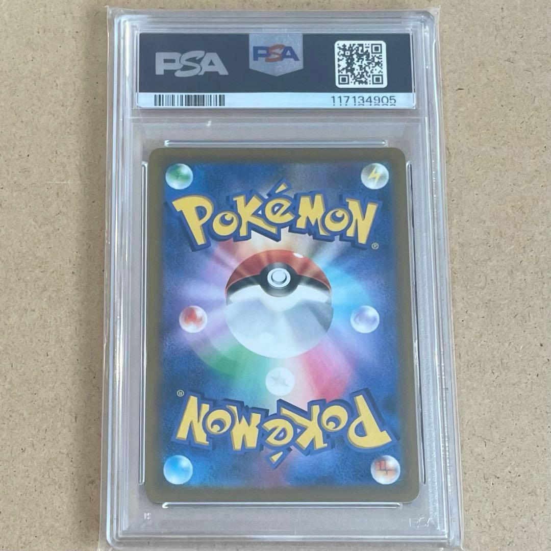 リザードンV SA PSA10 スターバース ポケモンカード 鑑定品 SR