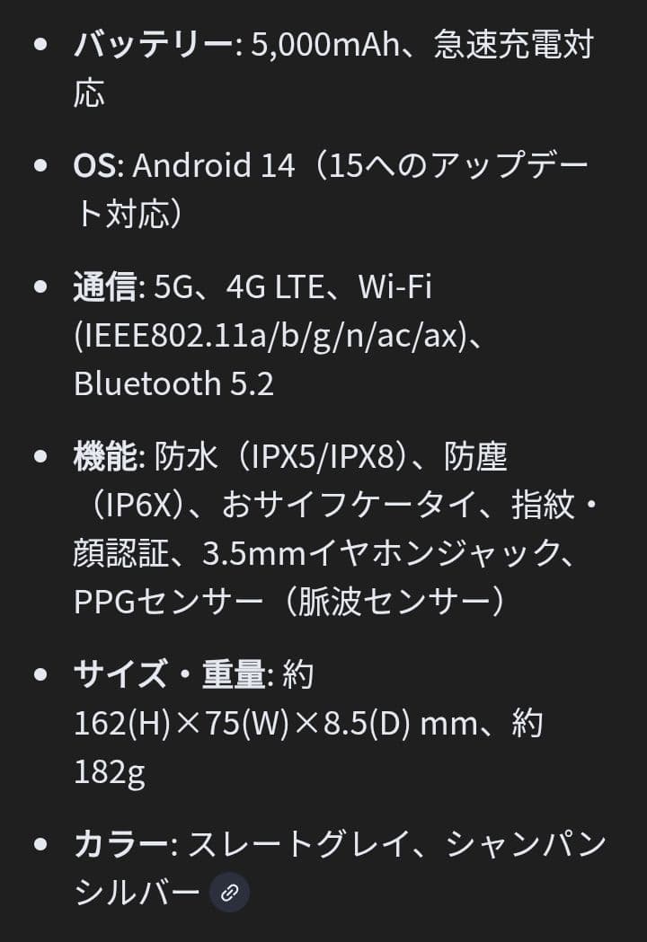 arrows We2 Plus M06 スレ―トグレイ ②
