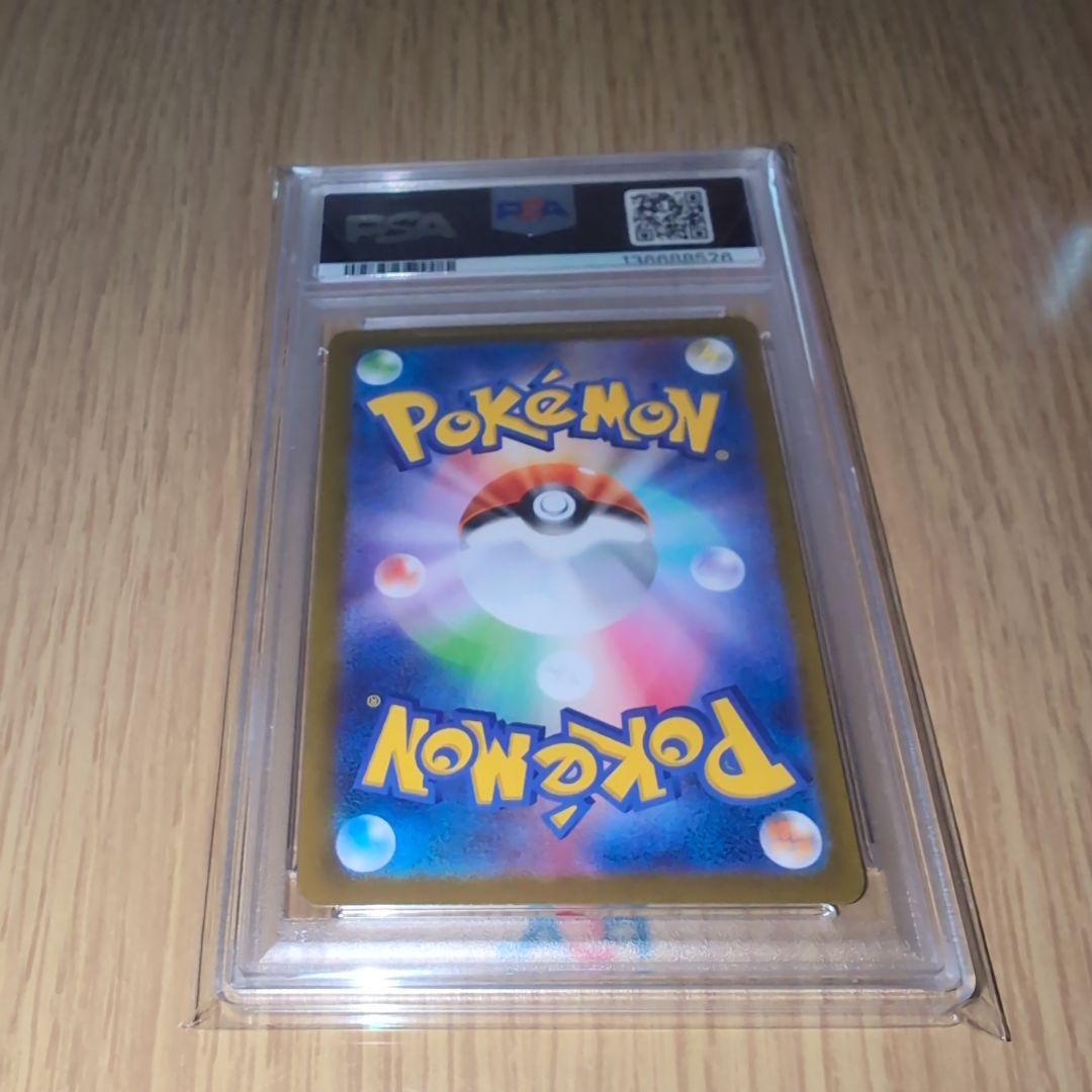 PSA10 リーリエの決心 SR