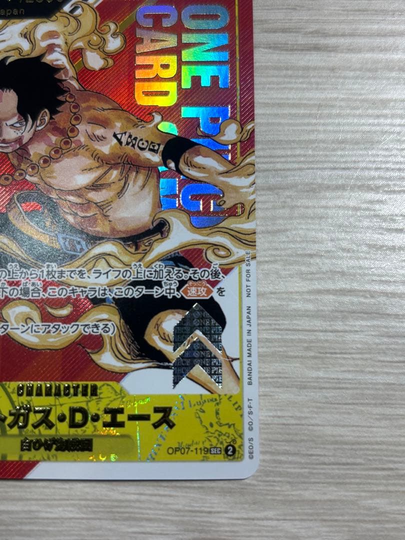 シリアルエース　600番