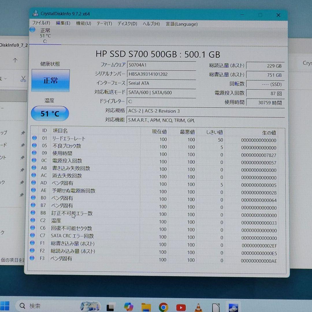 初期設定済：東芝Win11ノートPC SSD500GB/メモリ8GB