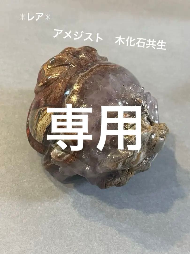 pococo様 リクエスト 2点 まとめ商品　12/31までお取り置き