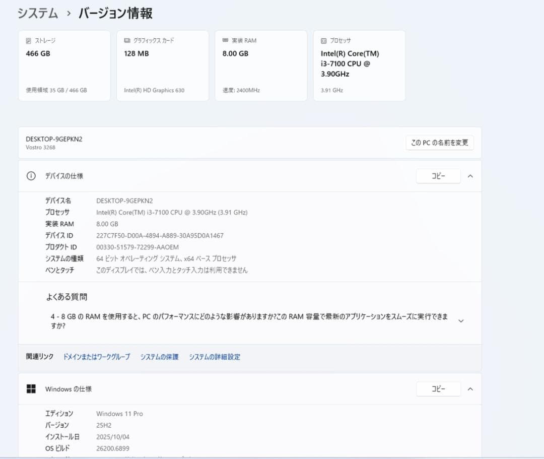 Dell Vostro 3268 デスクトップPC　SSD500GB